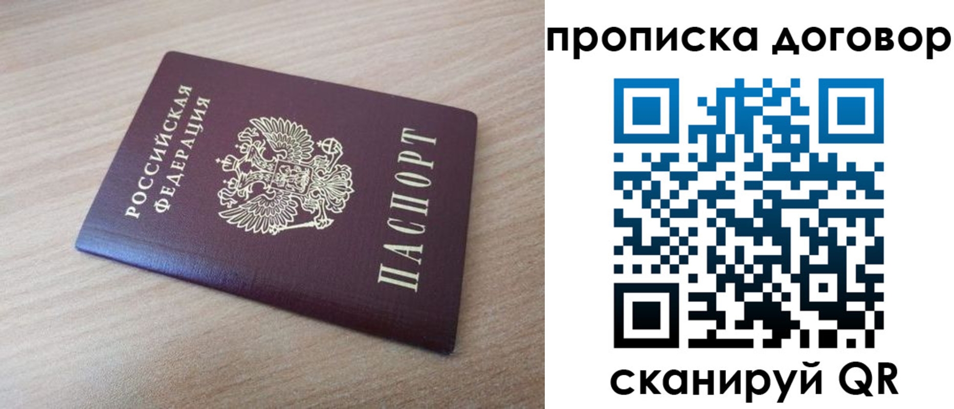 миграционный учет в Улан-Удэ