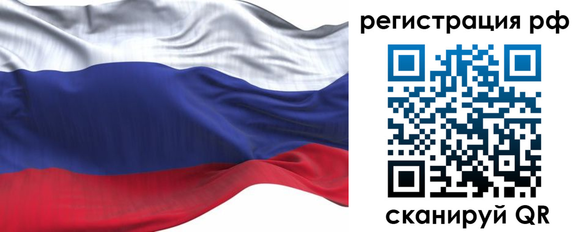 временная регистрация собственник в Улан-Удэ