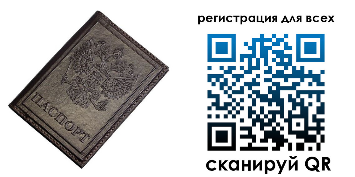 прописка 2025 в Улан-Удэ