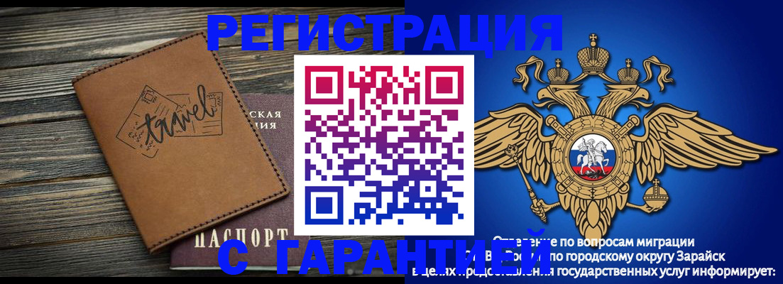 прописка для работы в Улан-Удэ