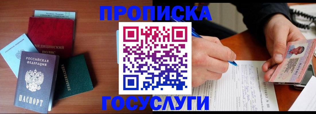 временная регистрация недорого в Улан-Удэ