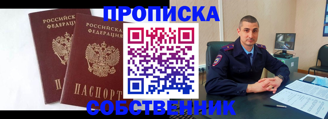 временная регистрация поиск в Улан-Удэ