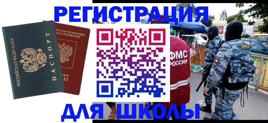 прописка иностранных граждан в Улан-Удэ