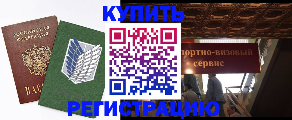 регистрация для дет. сада в Улан-Удэ