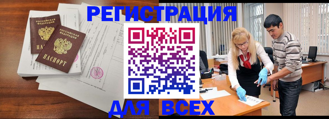 миграционный учет в Улан-Удэ
