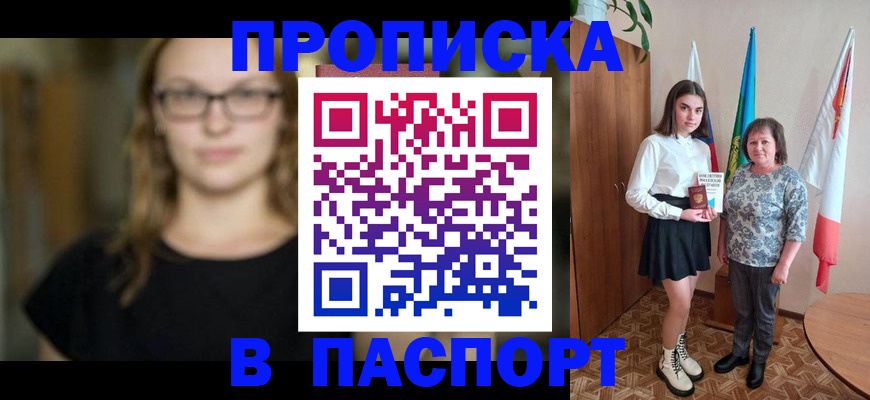 регистрация для школы в Улан-Удэ