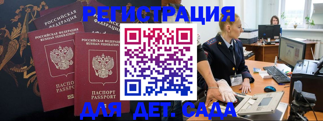 временная регистрация надежно в Улан-Удэ