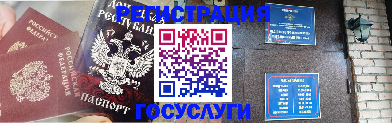 прописка иностранных граждан в Улан-Удэ