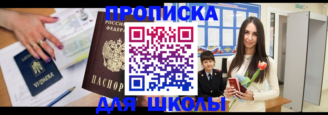 прописка в квартире в Улан-Удэ